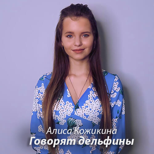 Алиса Кожикина стала фавориткой детского «Евровидения»
